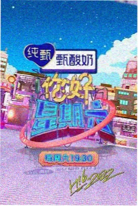 流浪地球3 免费观看电视电影